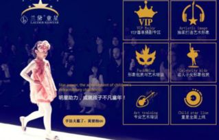 北京兰黛童星摄影贵不贵 开启千人团购会 演绎天使在人间